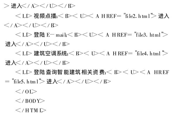 智能樓宇控制系統(tǒng)基于TCP/IP協(xié)議的網(wǎng)絡(luò)編程！