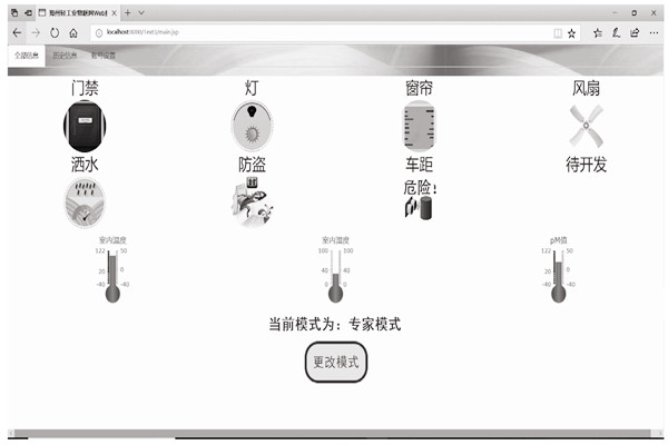 樓宇智能化系統(tǒng)客戶端模塊分哪三大模式？