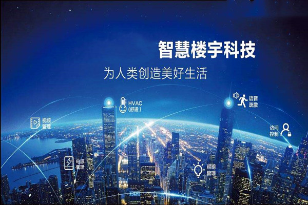 樓宇智能化是干什么的？