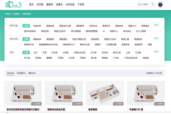 樓宇自控系統(tǒng)項(xiàng)目信息發(fā)布，方快3“發(fā)需求”快速搞定！(圖1)