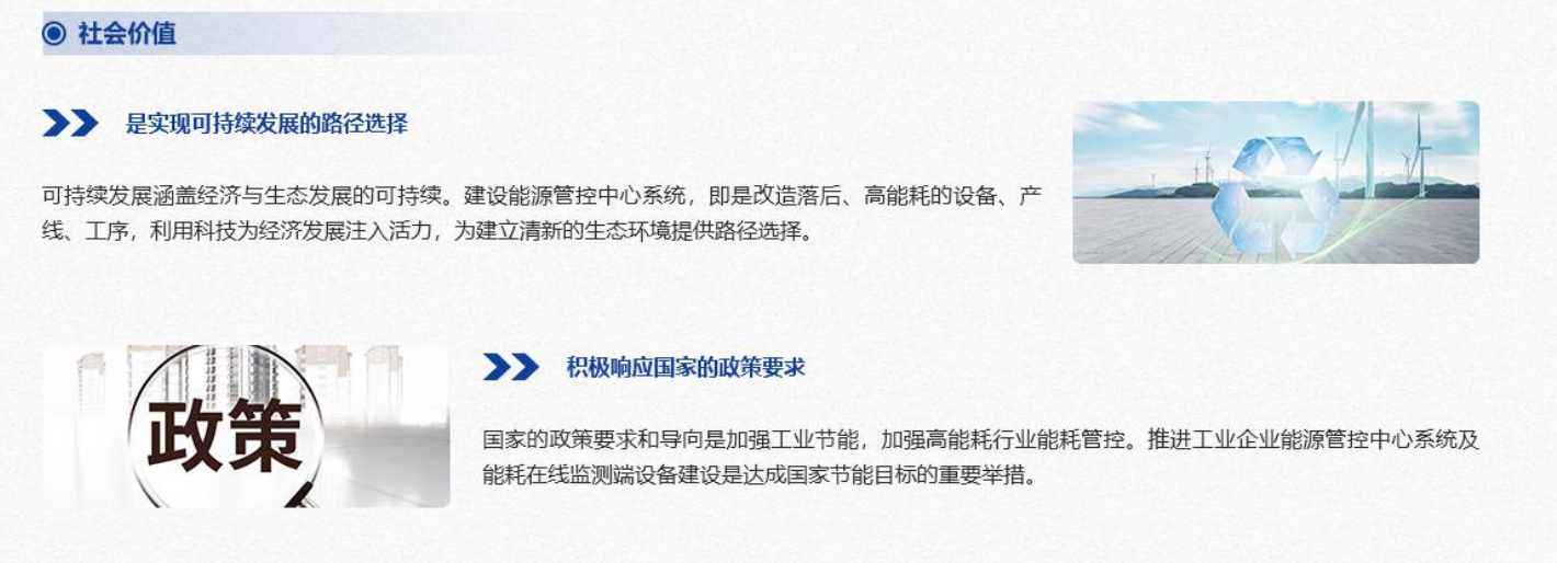 重點(diǎn)用能單位能耗在線監(jiān)測(cè)系統(tǒng)解決方案！(圖6)
